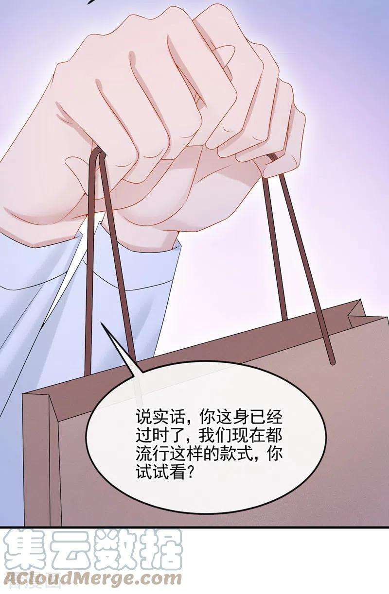 我的萌宝是僚机17话 一见钟情的概率