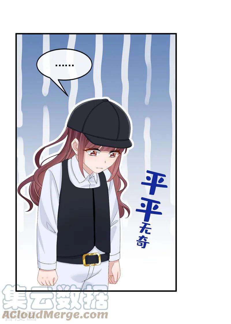 我的萌宝是僚机17话 一见钟情的概率