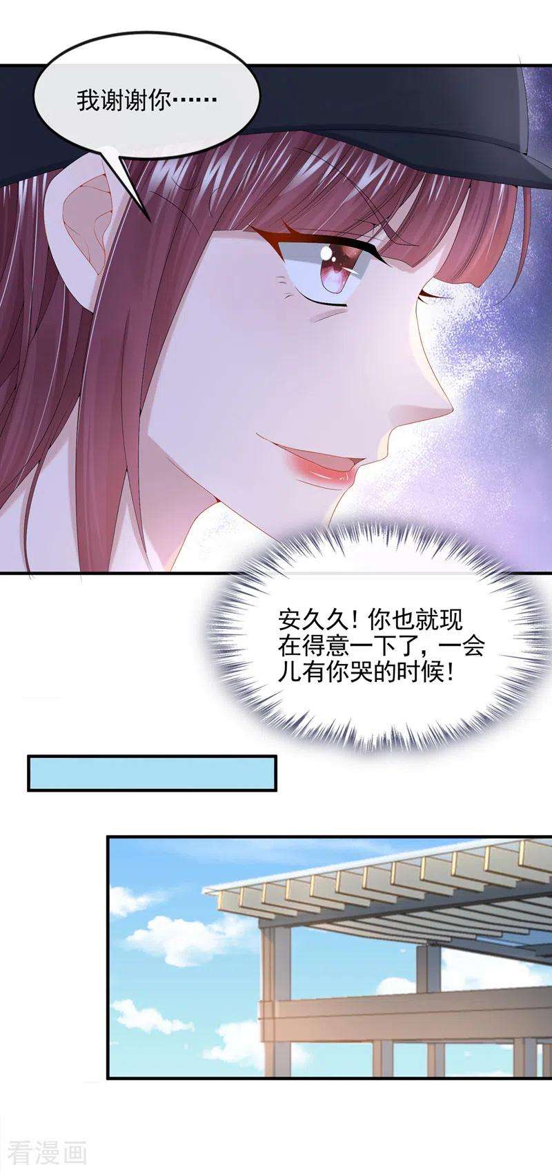 我的萌宝是僚机17话 一见钟情的概率