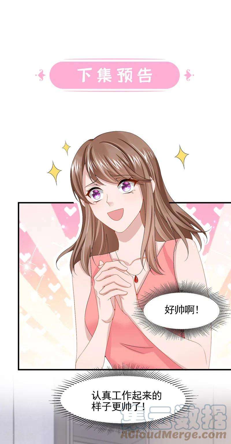 我的萌宝是僚机17话 一见钟情的概率