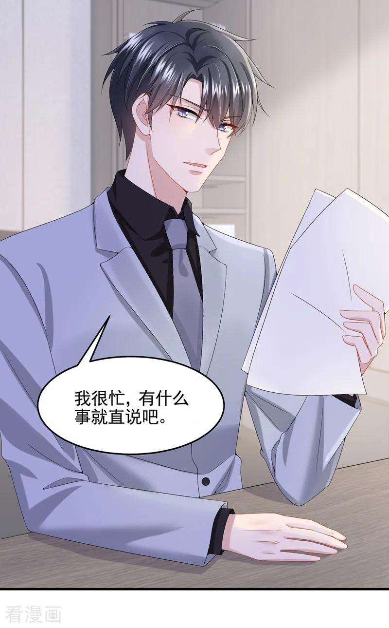 我的萌宝是僚机17话 一见钟情的概率