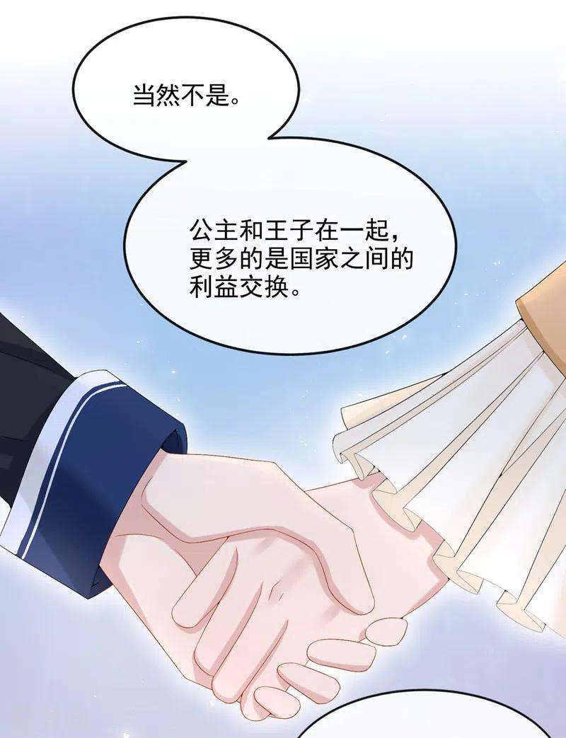 我的萌宝是僚机17话 一见钟情的概率