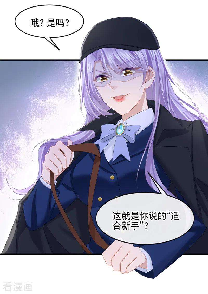 我的萌宝是僚机18话 再跑快一点哦~