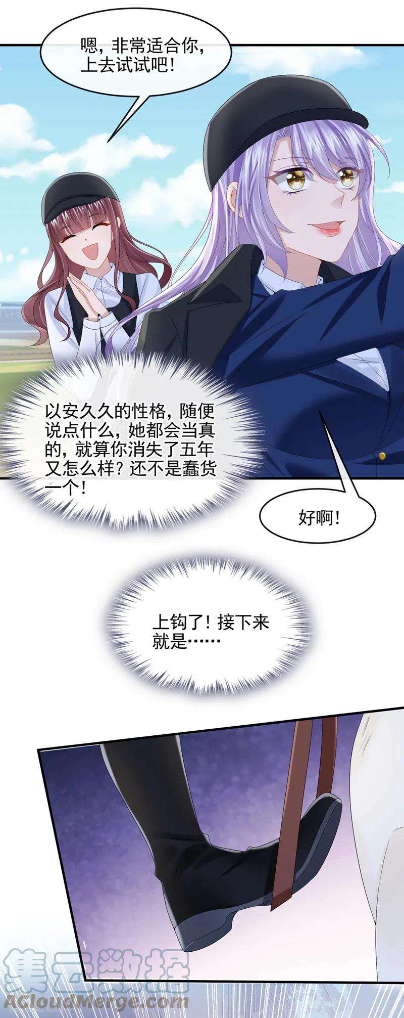 我的萌宝是僚机18话 再跑快一点哦~