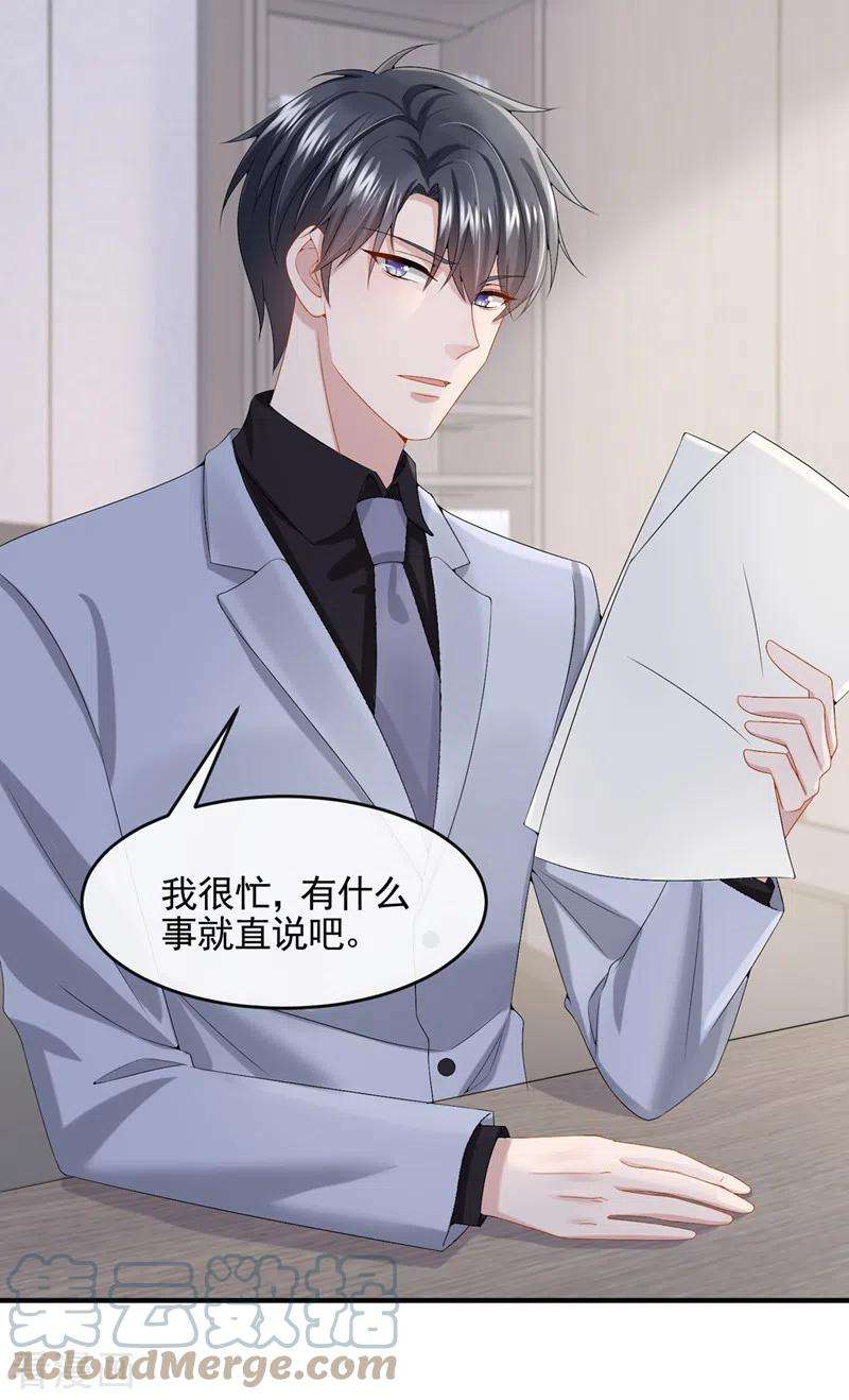 我的萌宝是僚机18话 再跑快一点哦~