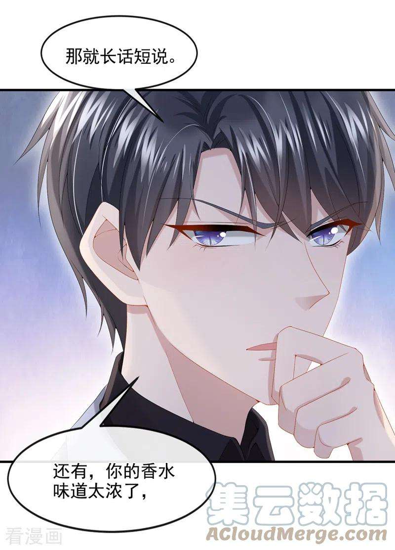我的萌宝是僚机18话 再跑快一点哦~