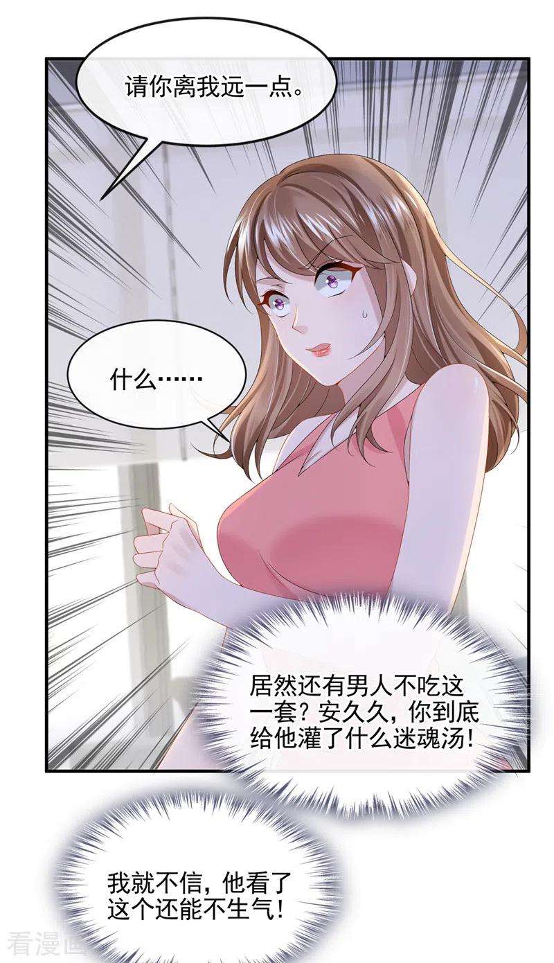 我的萌宝是僚机18话 再跑快一点哦~