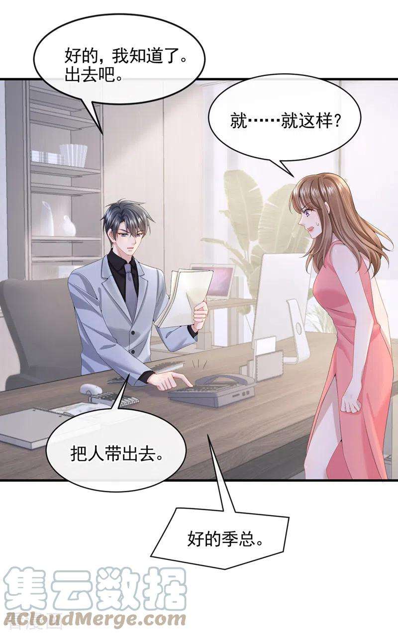 我的萌宝是僚机18话 再跑快一点哦~