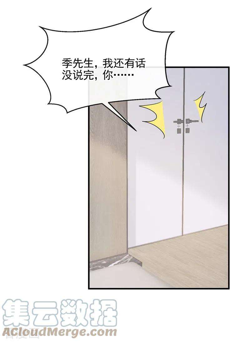 我的萌宝是僚机18话 再跑快一点哦~