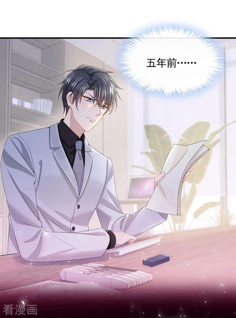 我的萌宝是僚机18话 再跑快一点哦~