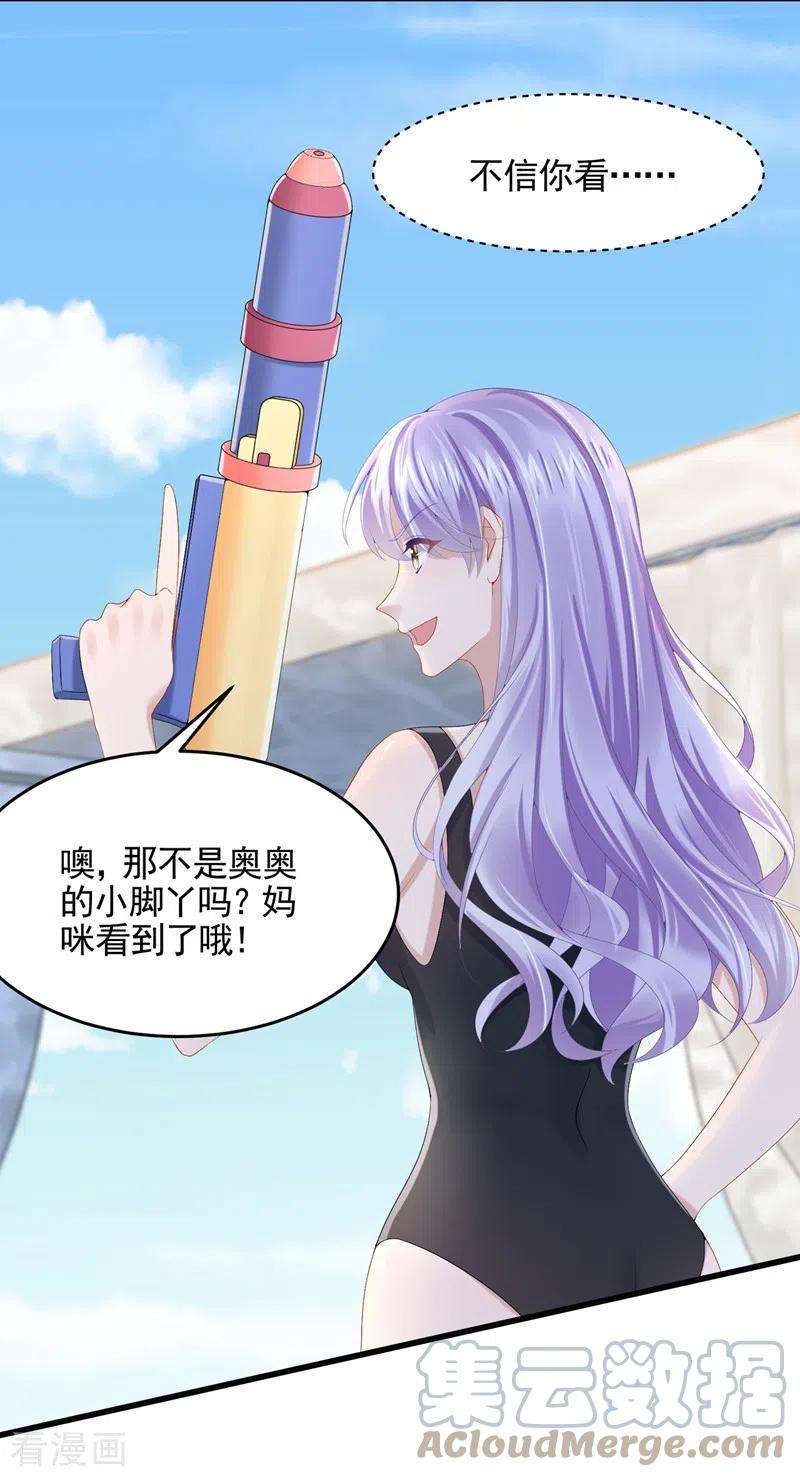我的萌宝是僚机18话 再跑快一点哦~