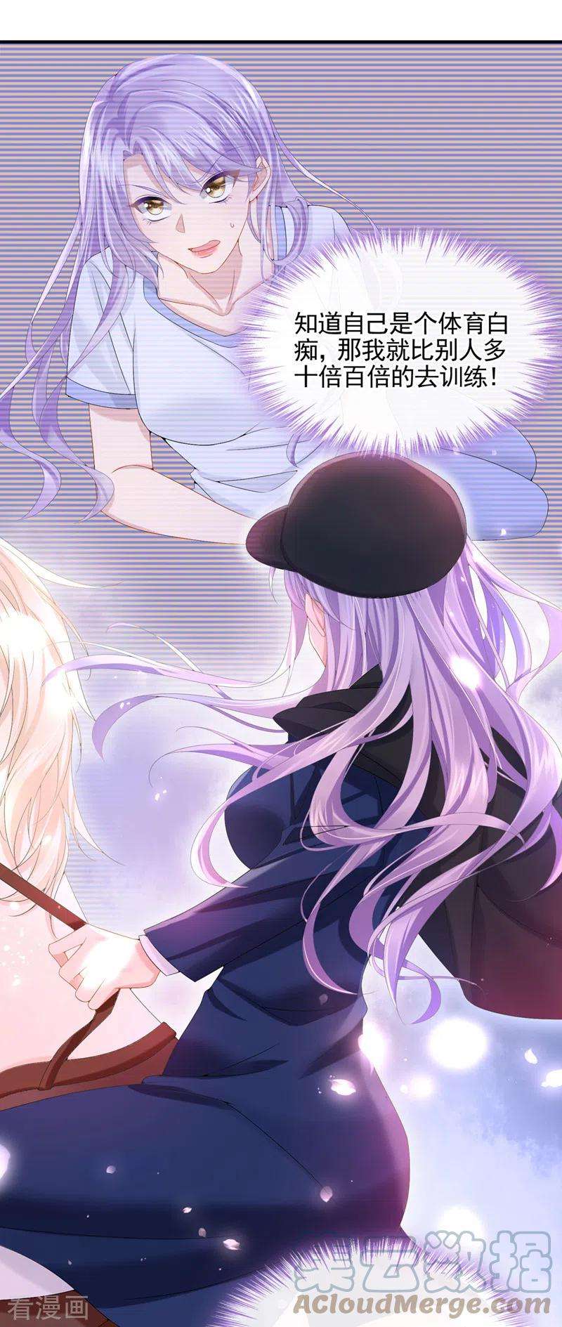 我的萌宝是僚机18话 再跑快一点哦~