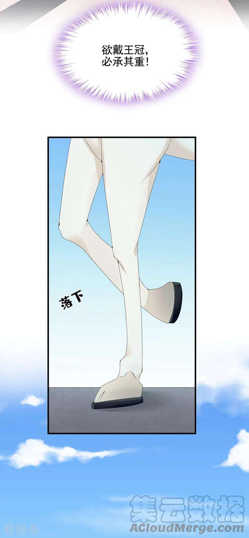 我的萌宝是僚机18话 再跑快一点哦~