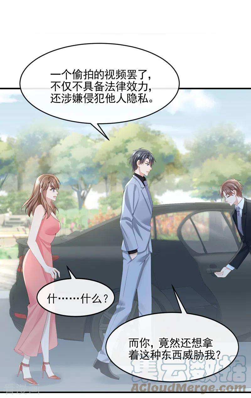 我的萌宝是僚机19话 泳池游击战