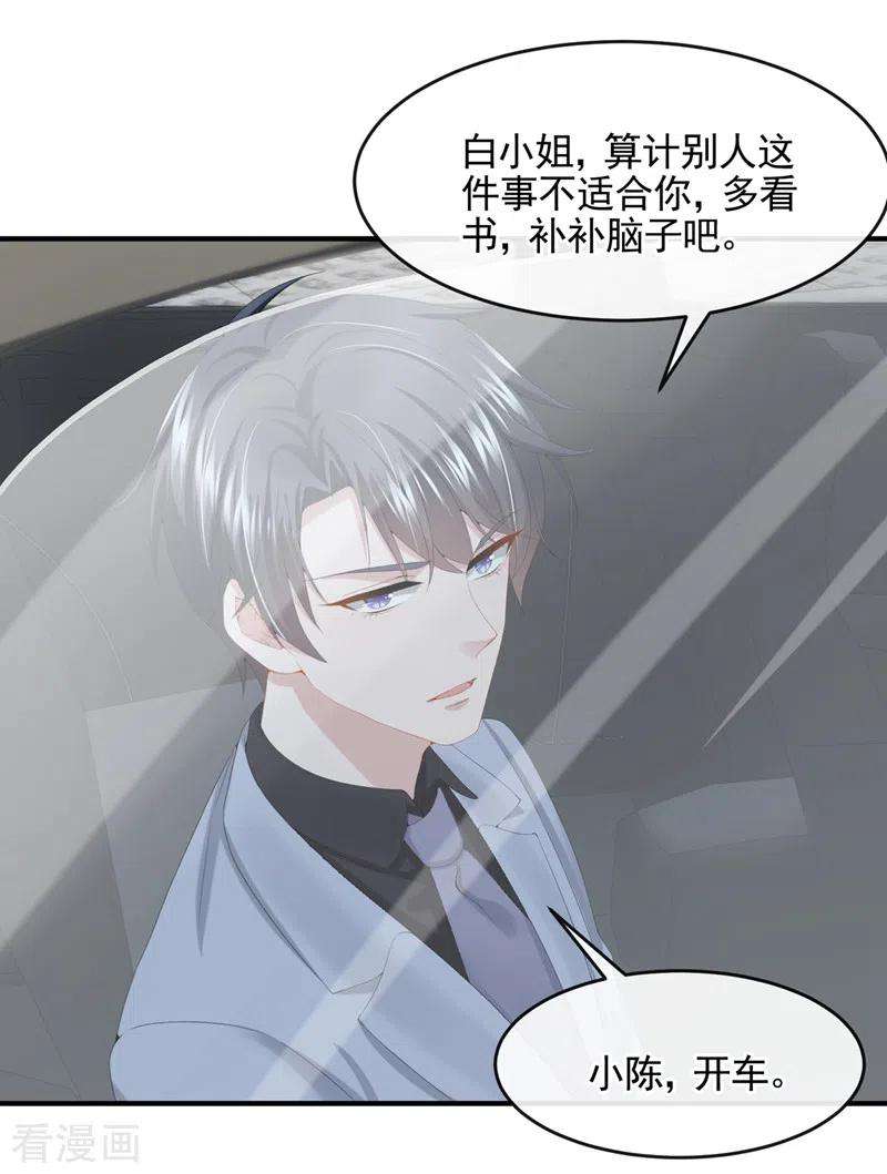 我的萌宝是僚机19话 泳池游击战