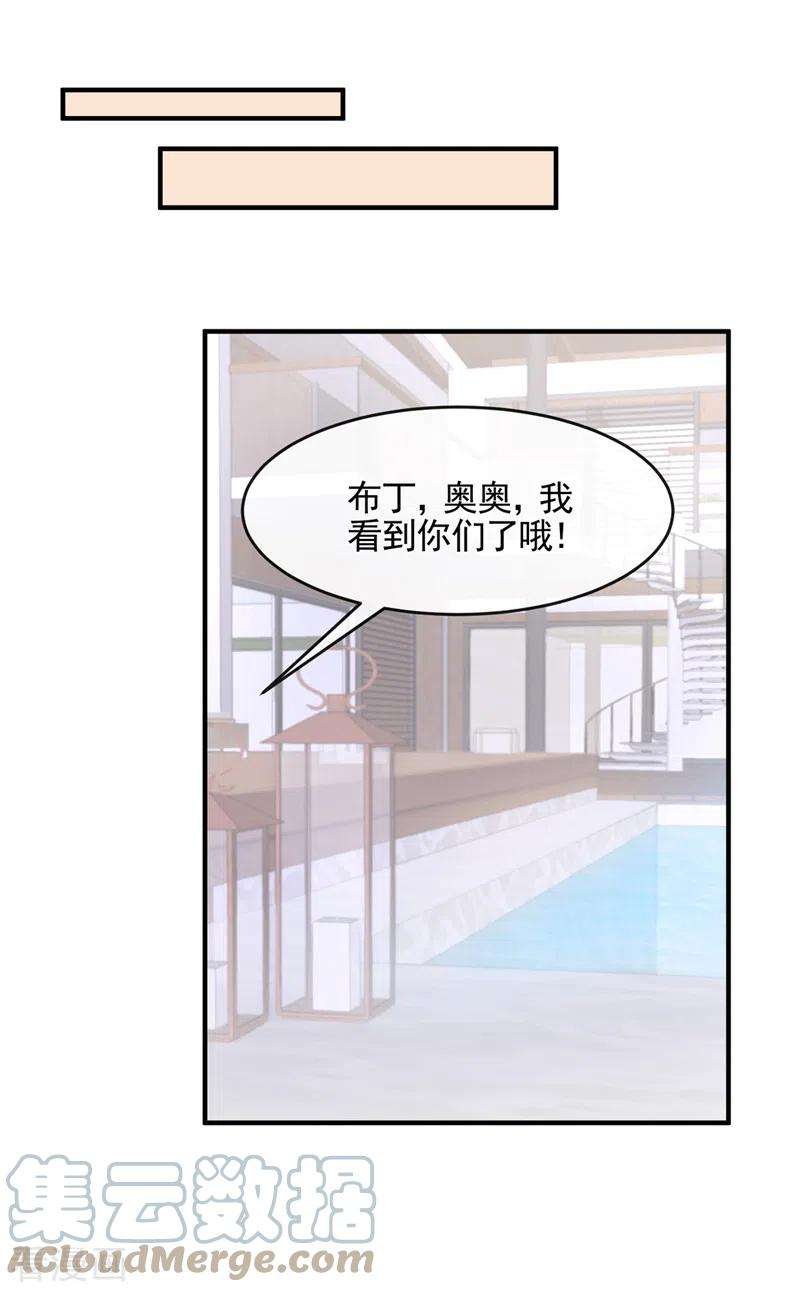 我的萌宝是僚机19话 泳池游击战