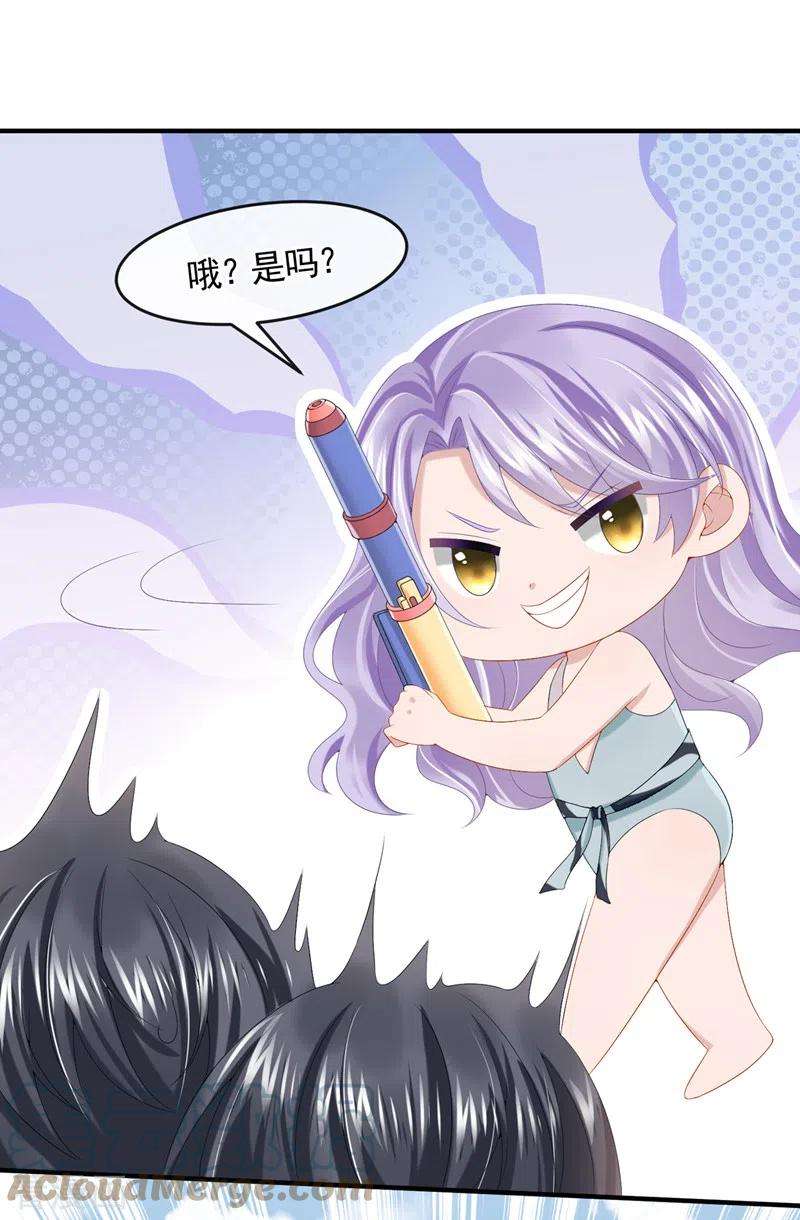 我的萌宝是僚机19话 泳池游击战