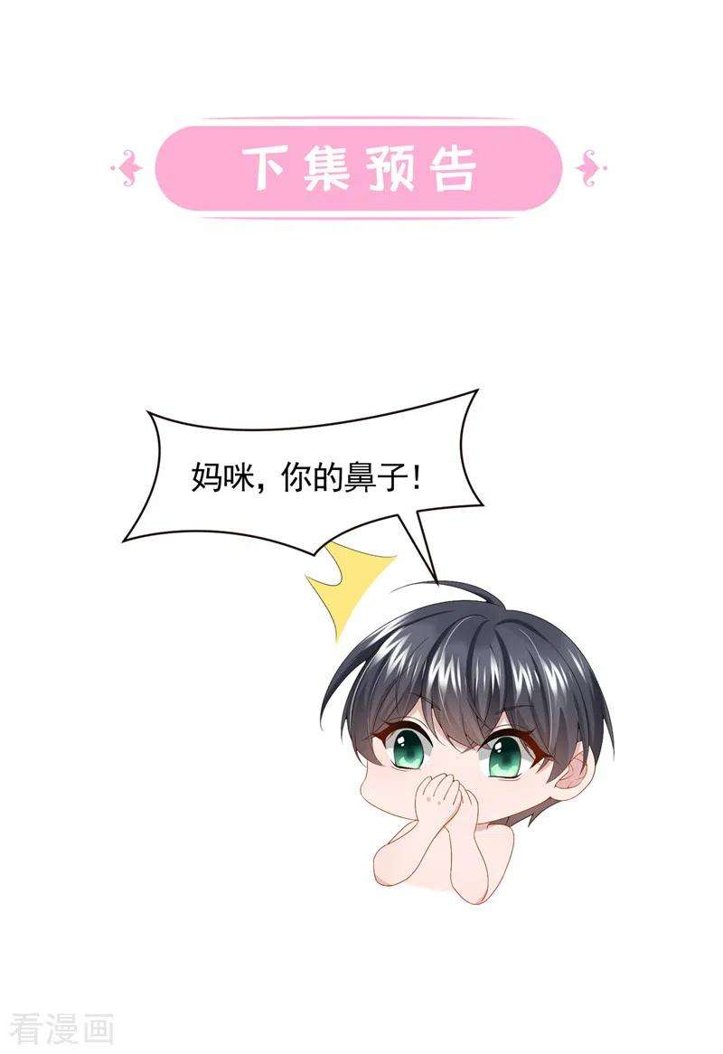 我的萌宝是僚机19话 泳池游击战