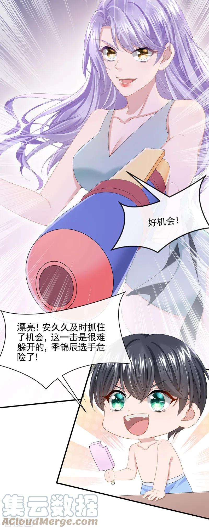 我的萌宝是僚机20话 妈咪，你流鼻血了