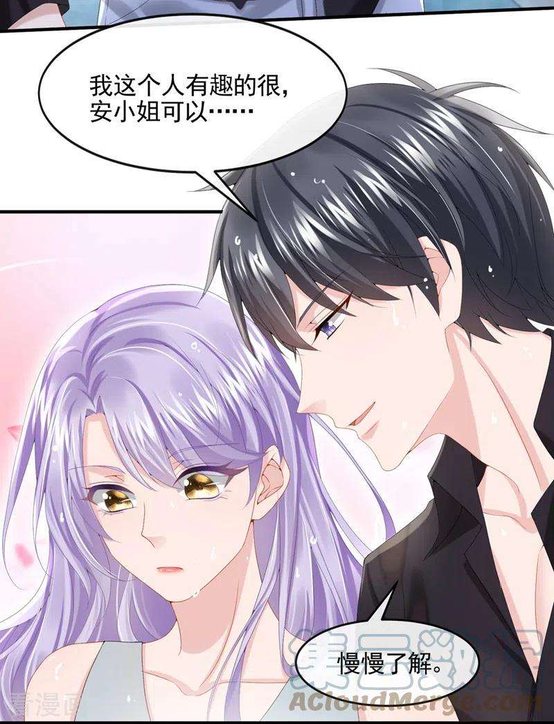 我的萌宝是僚机20话 妈咪，你流鼻血了