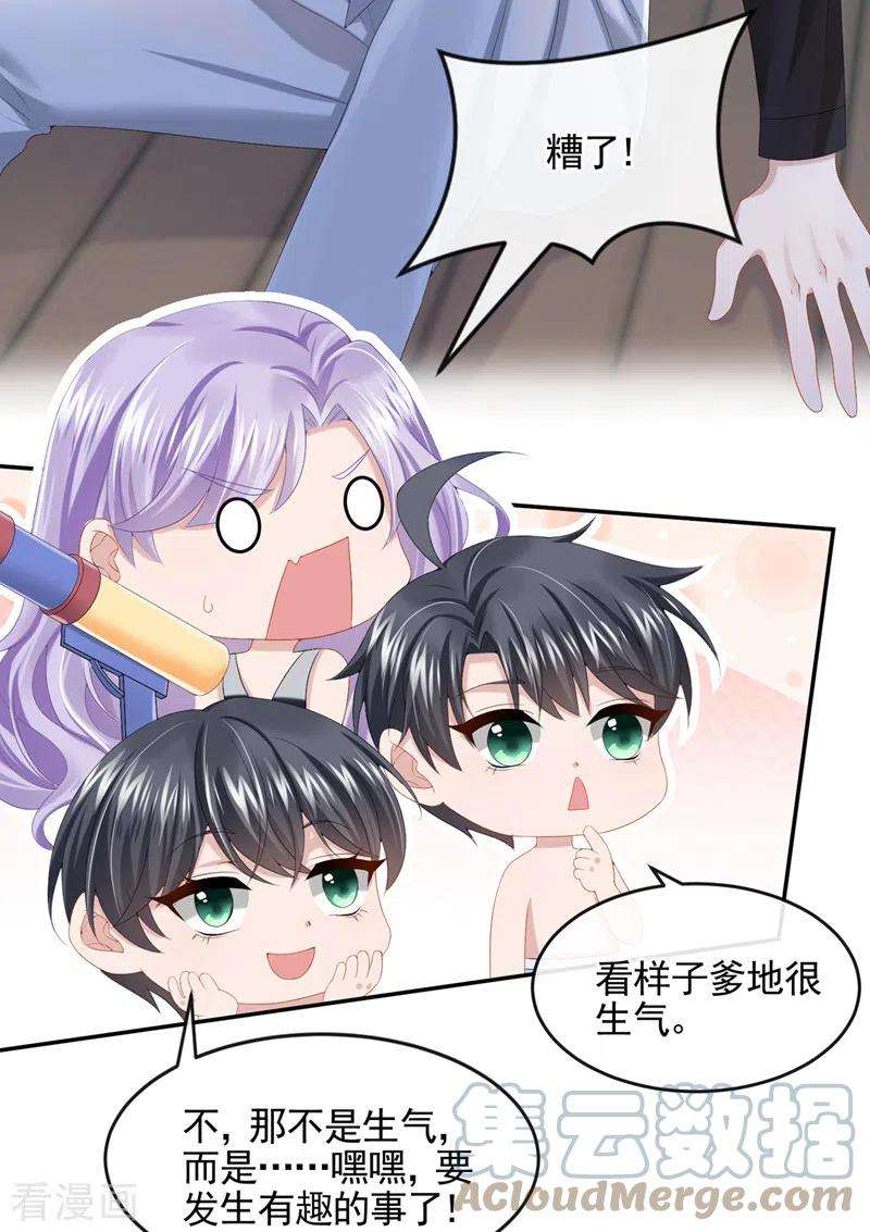 我的萌宝是僚机20话 妈咪，你流鼻血了