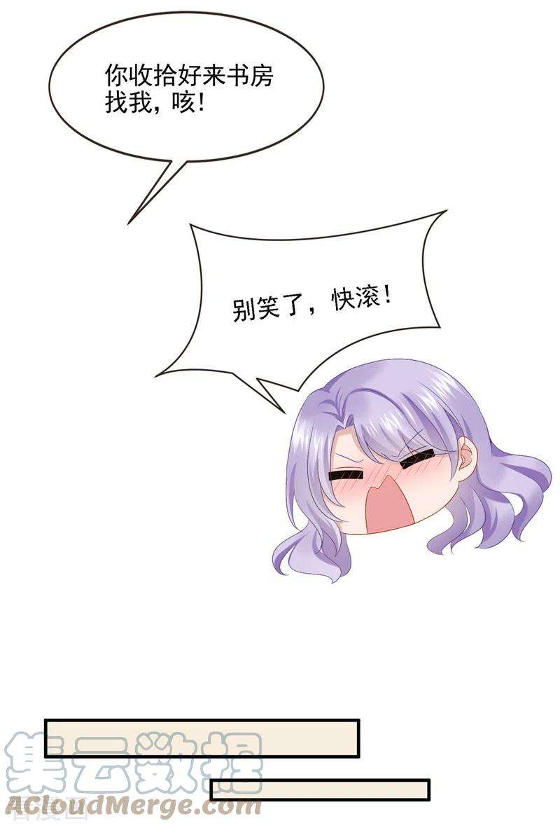 我的萌宝是僚机20话 妈咪，你流鼻血了