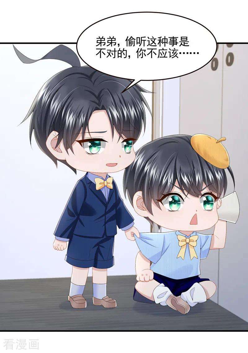 我的萌宝是僚机20话 妈咪，你流鼻血了