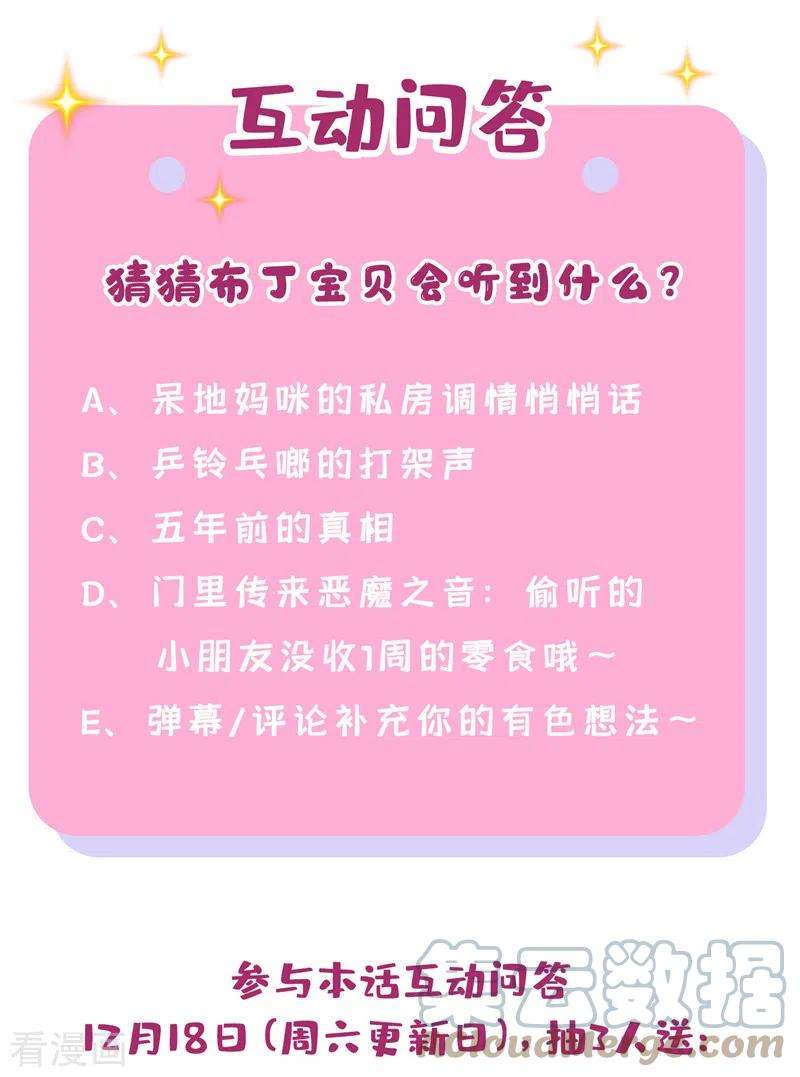 我的萌宝是僚机20话 妈咪，你流鼻血了