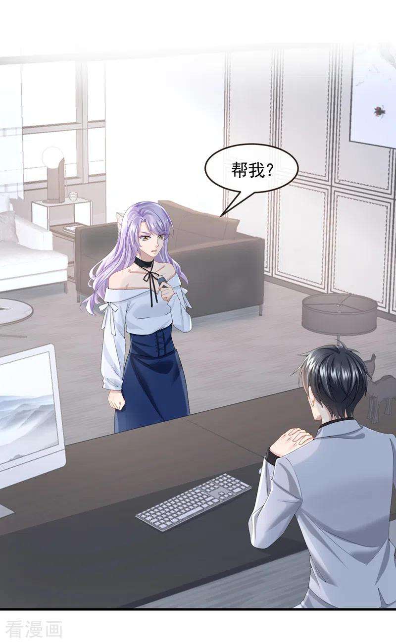 我的萌宝是僚机21话 他这是……在生气？