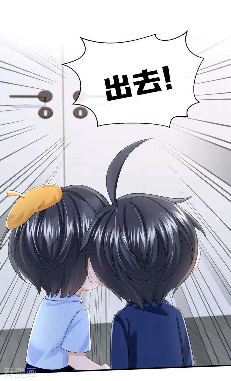 我的萌宝是僚机21话 他这是……在生气？
