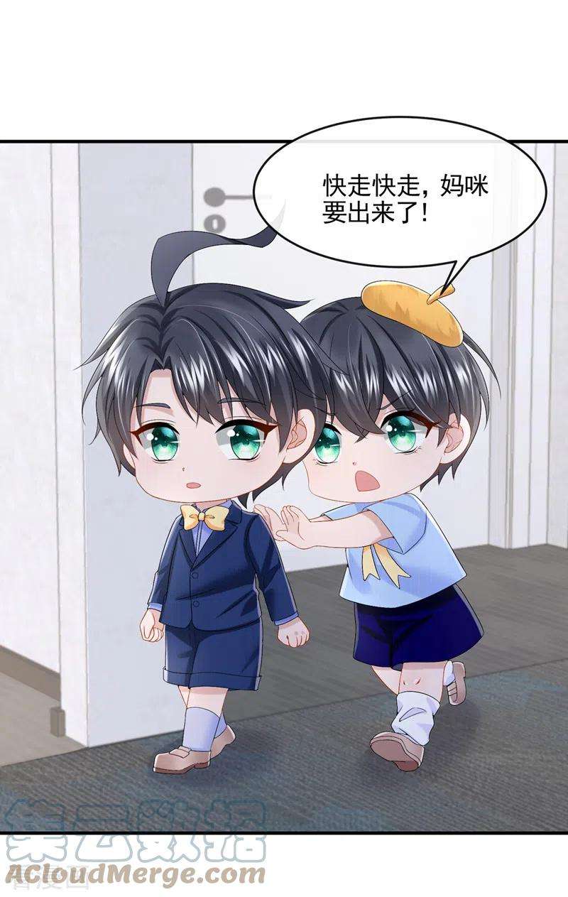 我的萌宝是僚机21话 他这是……在生气？