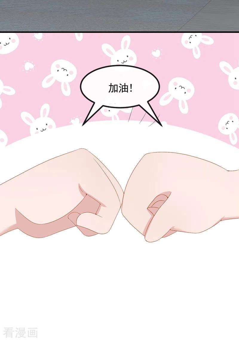 我的萌宝是僚机21话 他这是……在生气？