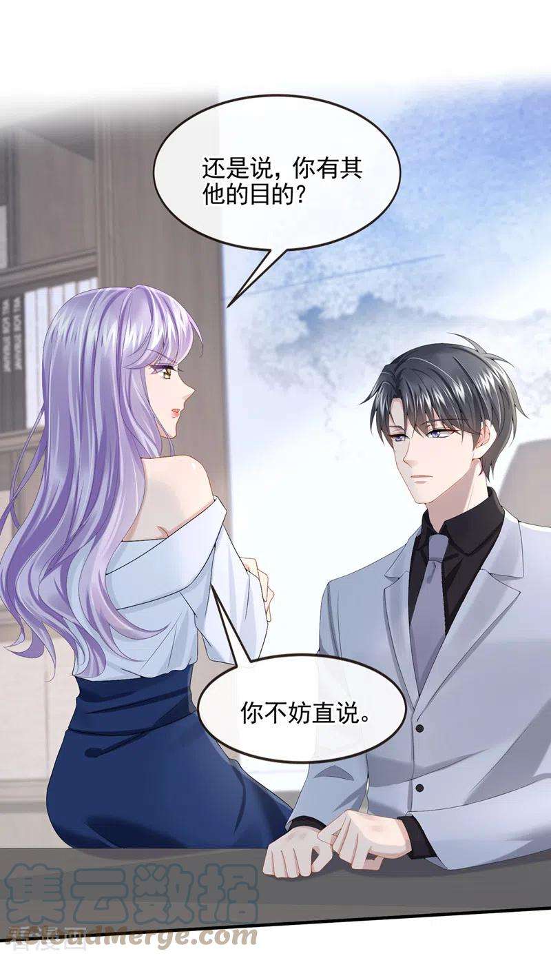 我的萌宝是僚机21话 他这是……在生气？