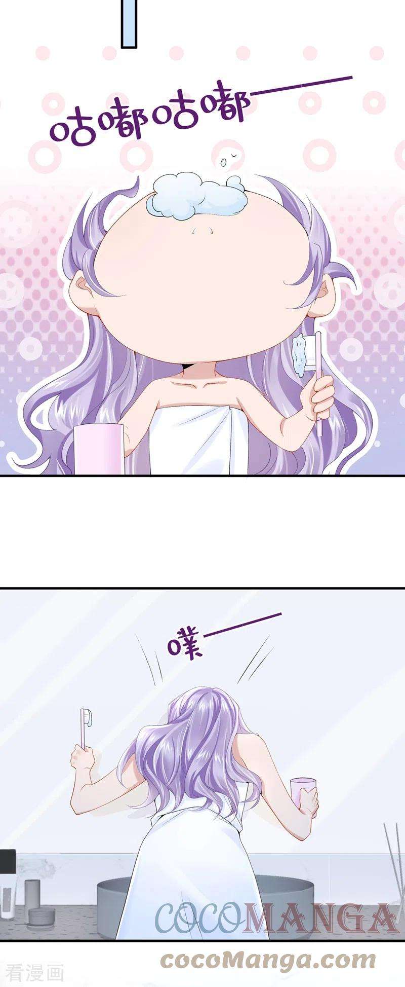 我的萌宝是僚机22话 是我太心急了吗？