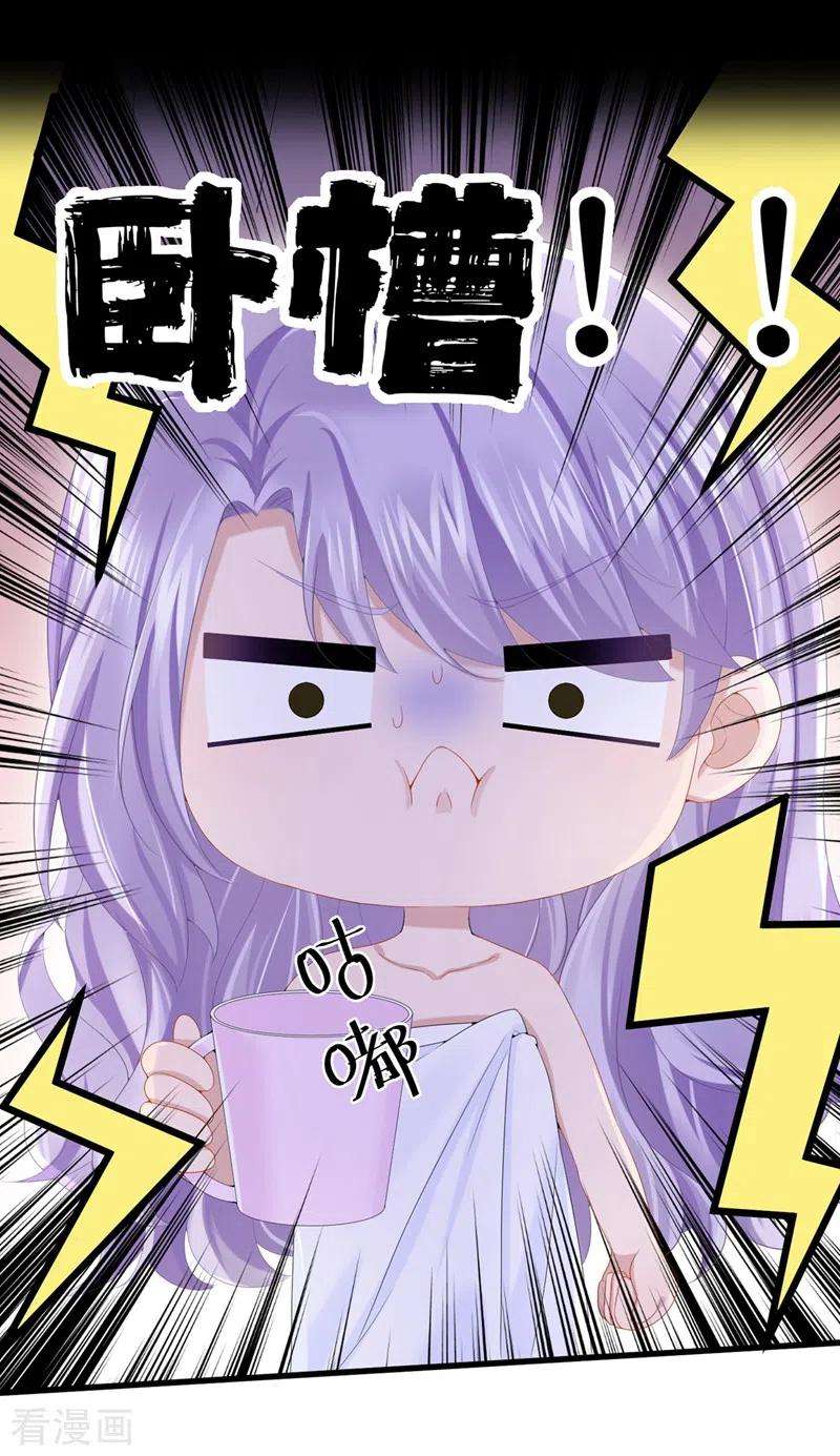 我的萌宝是僚机22话 是我太心急了吗？