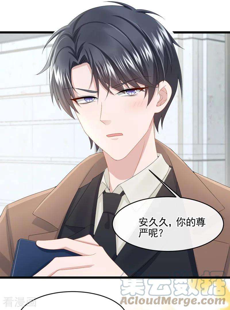我的萌宝是僚机23话 尊严？不重要~