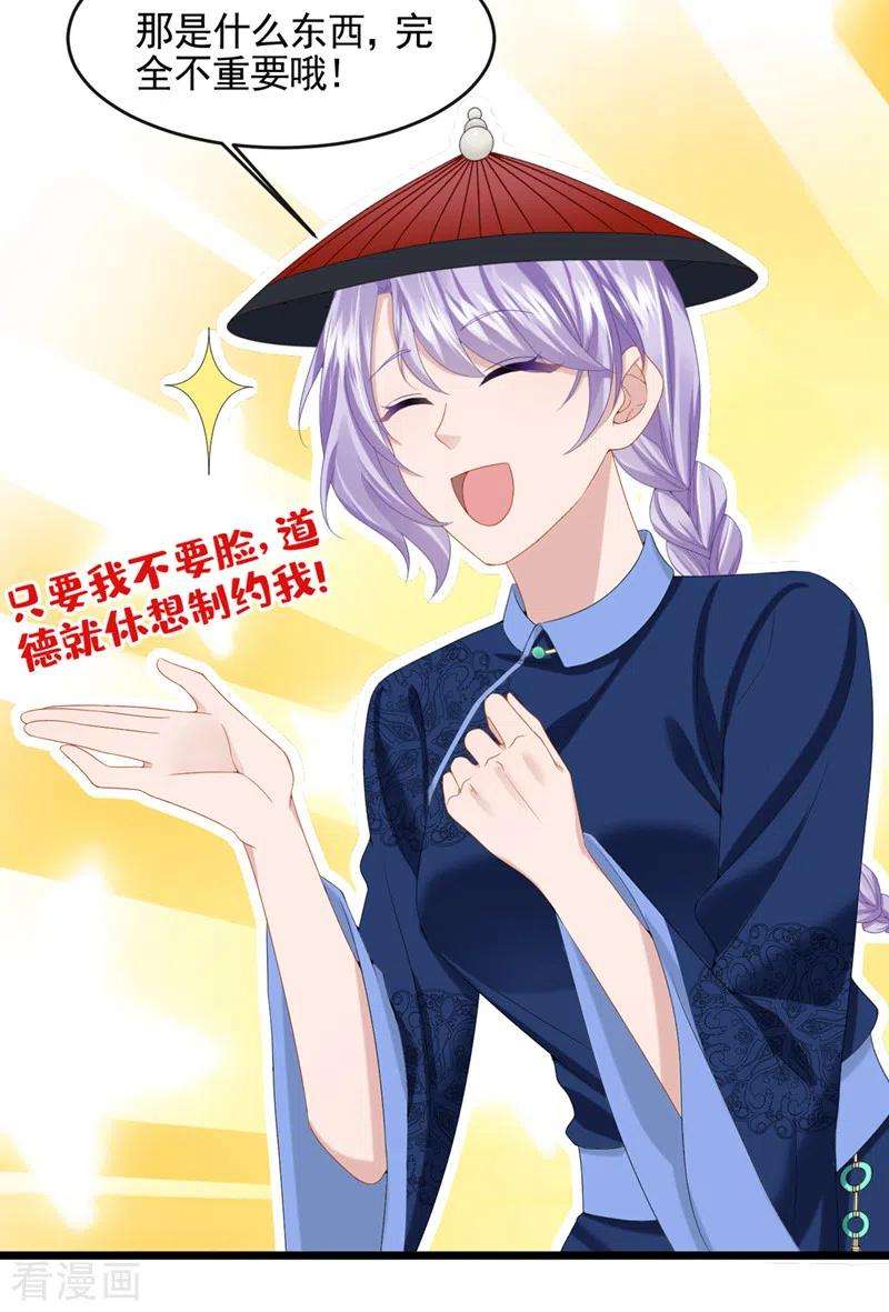 我的萌宝是僚机23话 尊严？不重要~