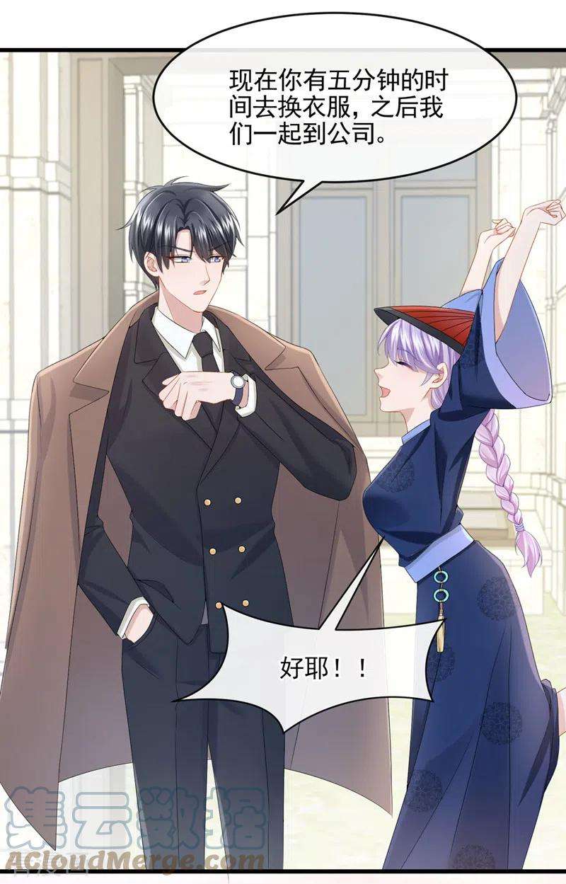 我的萌宝是僚机23话 尊严？不重要~