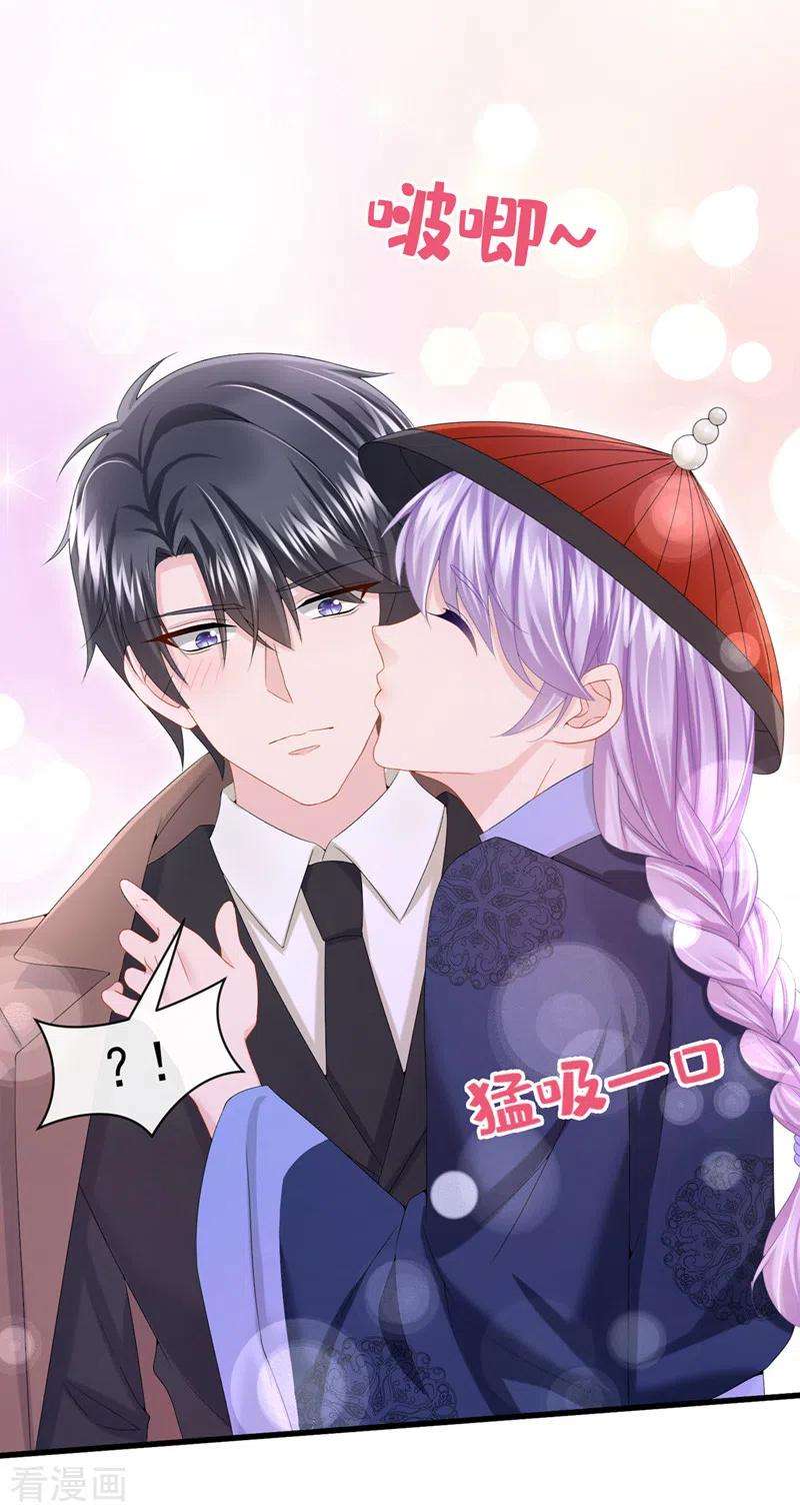 我的萌宝是僚机23话 尊严？不重要~