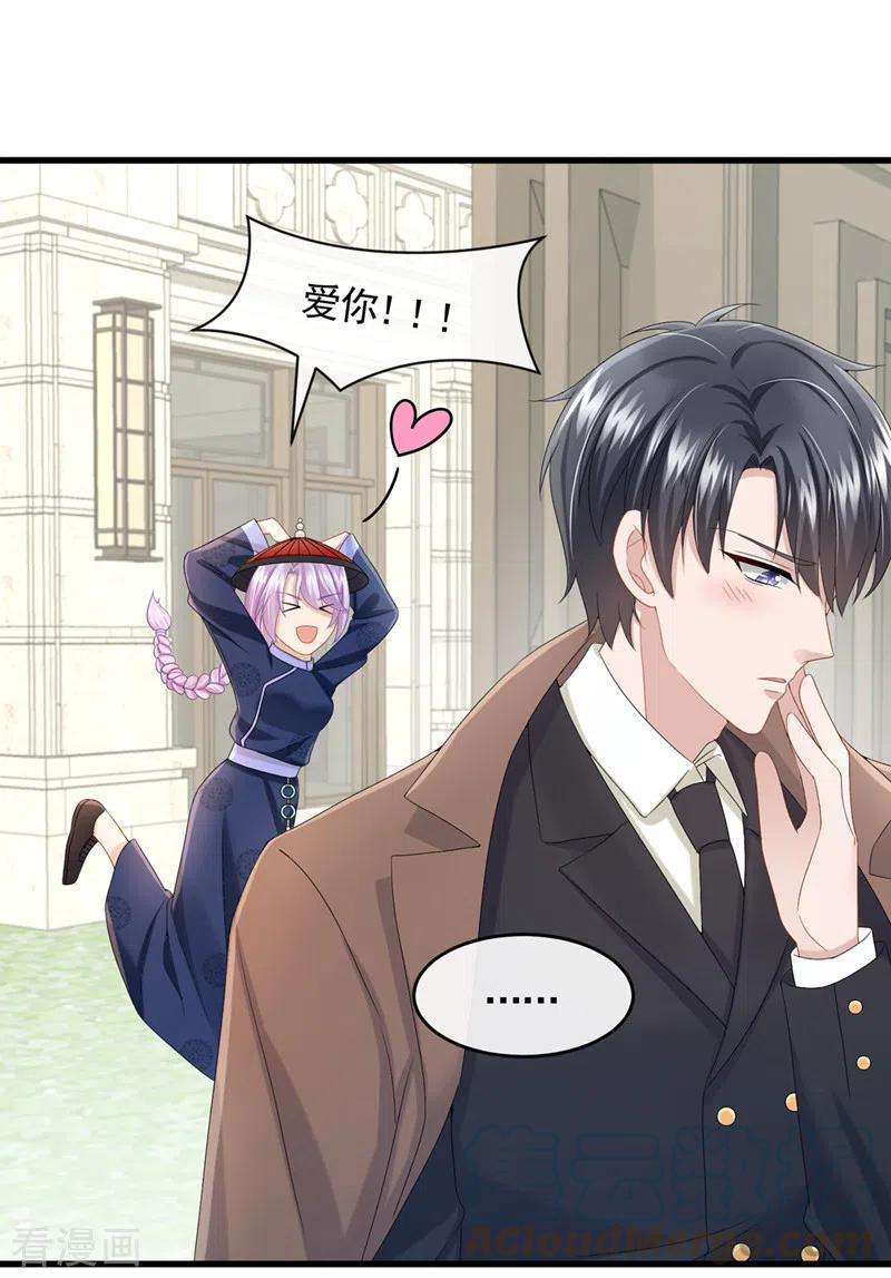 我的萌宝是僚机23话 尊严？不重要~