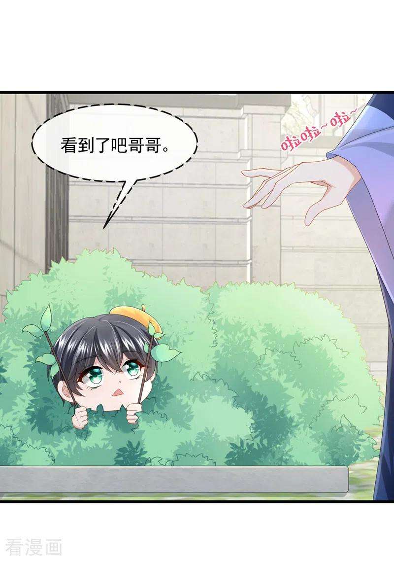 我的萌宝是僚机23话 尊严？不重要~