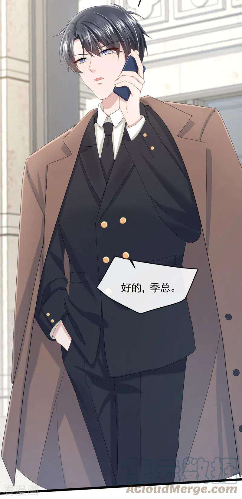 我的萌宝是僚机23话 尊严？不重要~