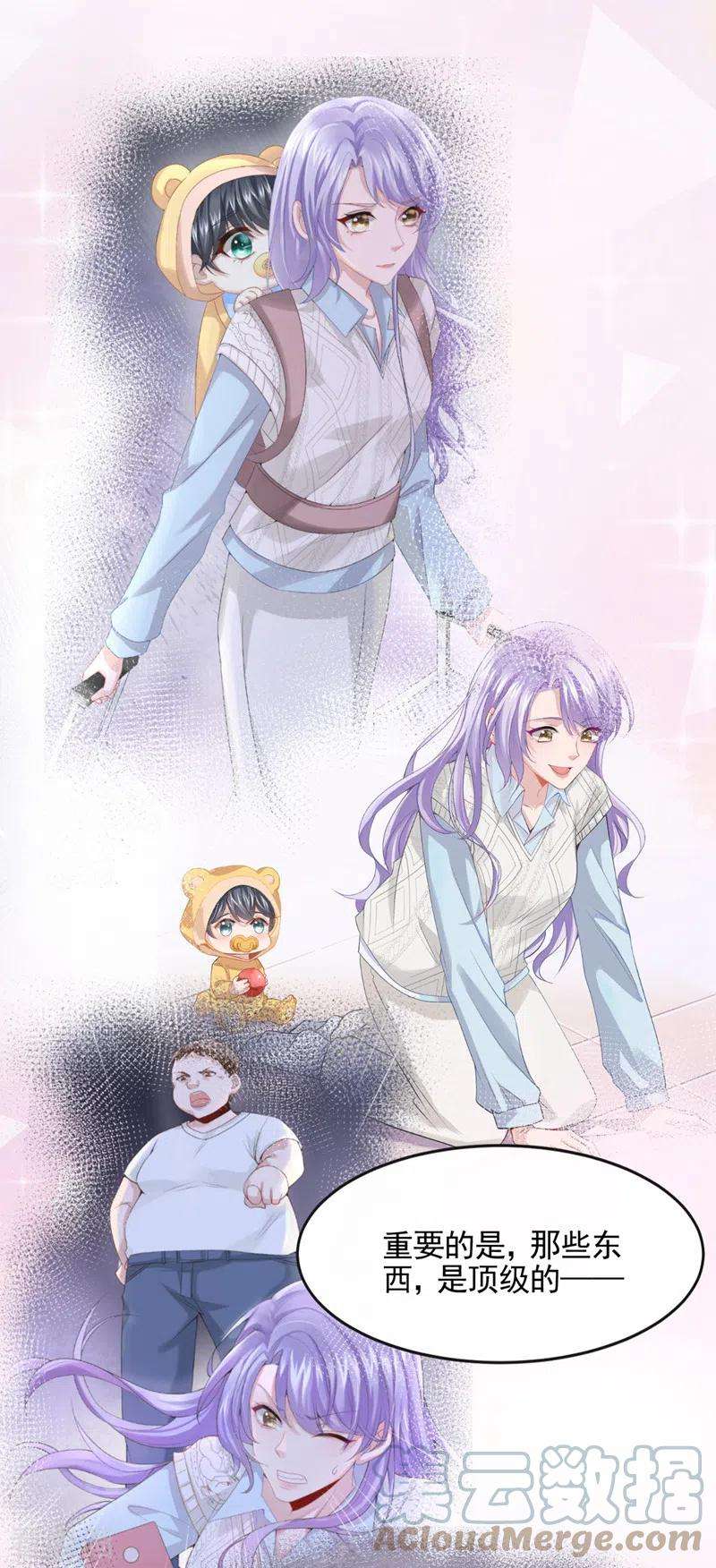 我的萌宝是僚机23话 尊严？不重要~