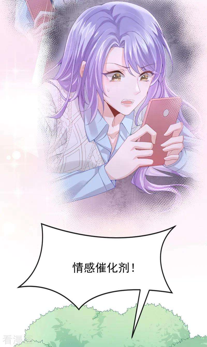 我的萌宝是僚机23话 尊严？不重要~