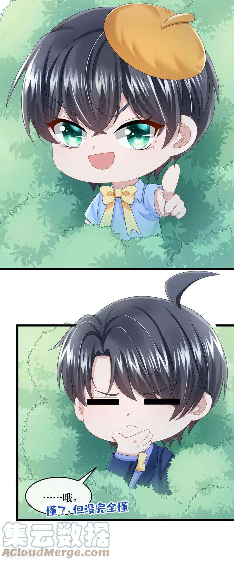 我的萌宝是僚机23话 尊严？不重要~
