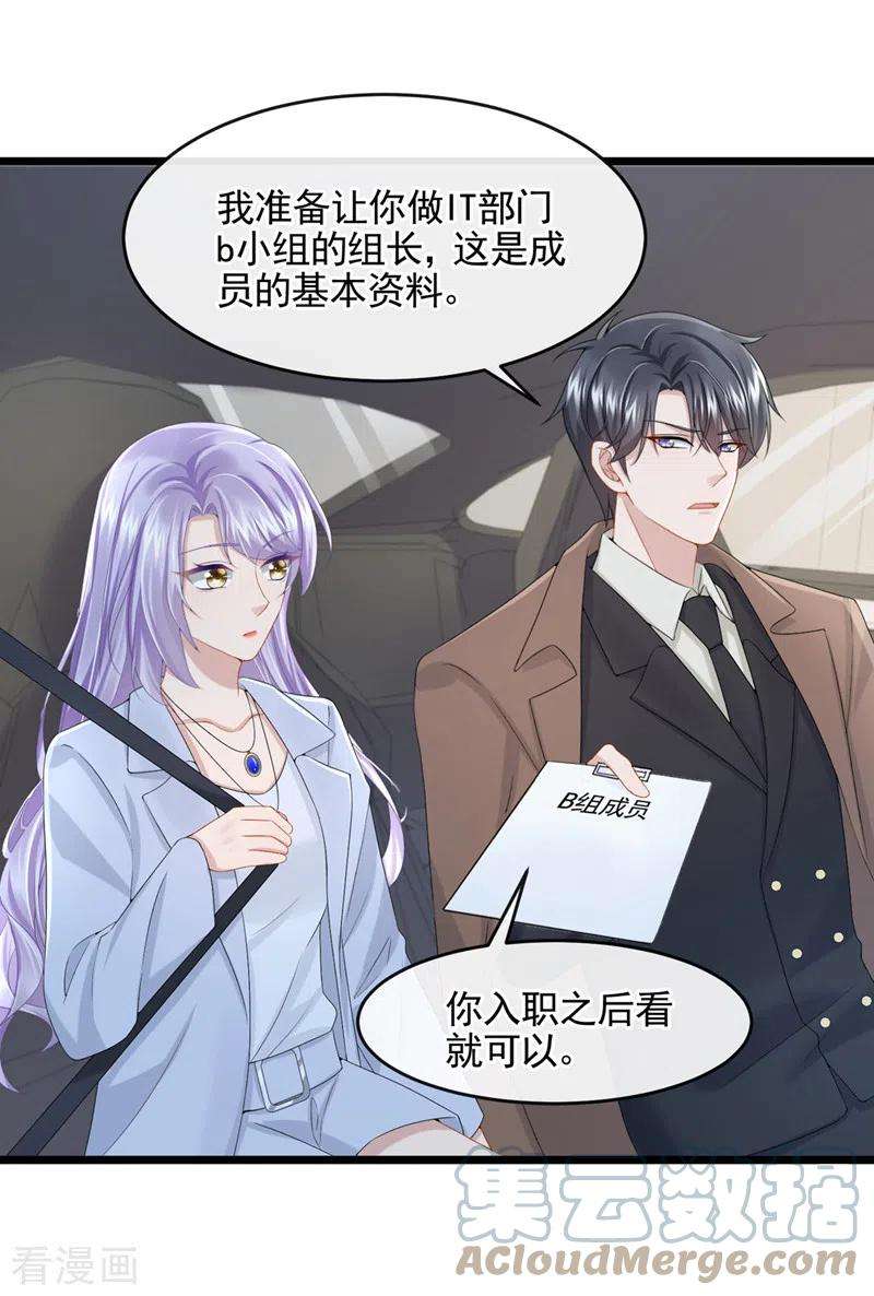 我的萌宝是僚机23话 尊严？不重要~