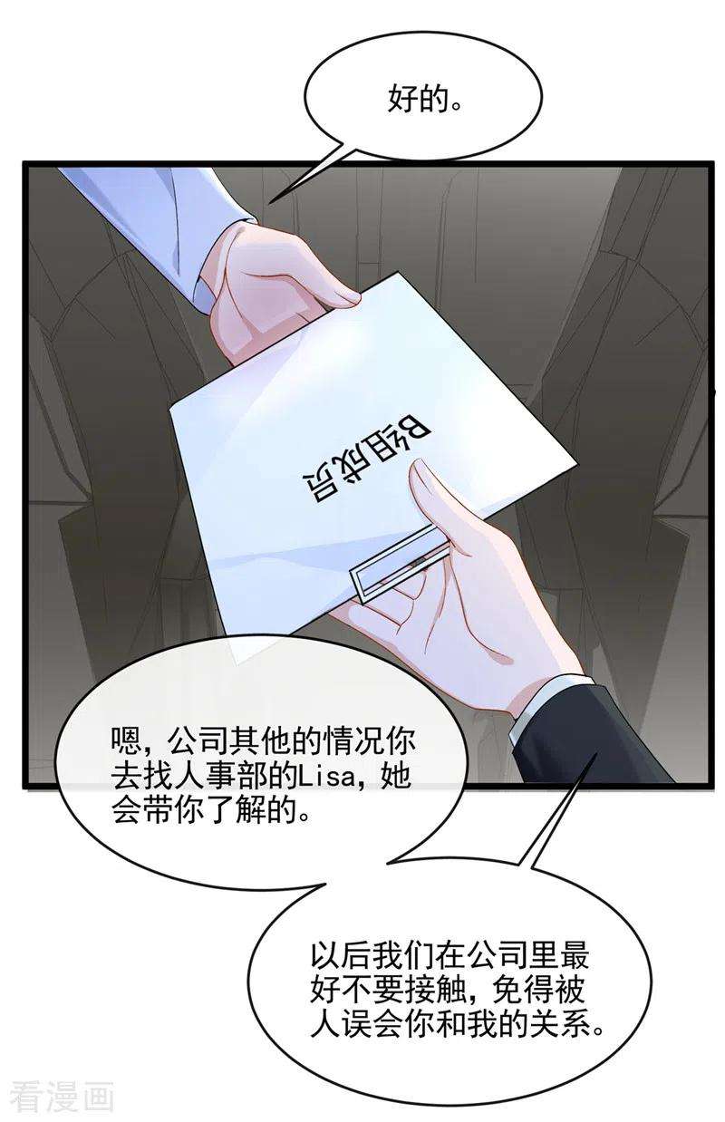 我的萌宝是僚机23话 尊严？不重要~