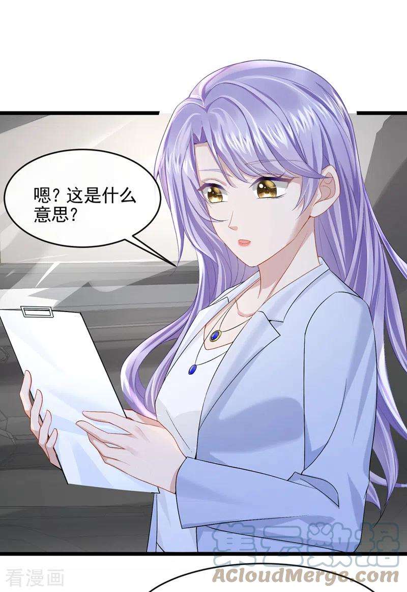 我的萌宝是僚机23话 尊严？不重要~