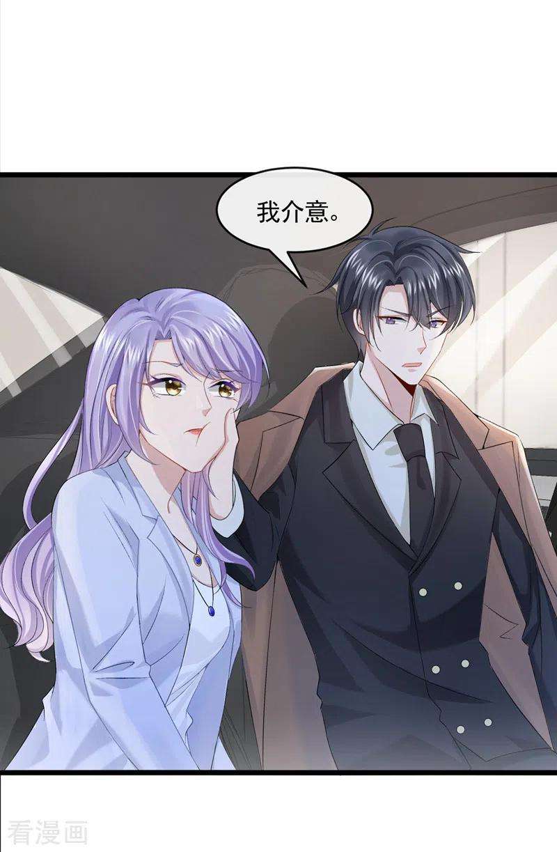 我的萌宝是僚机23话 尊严？不重要~