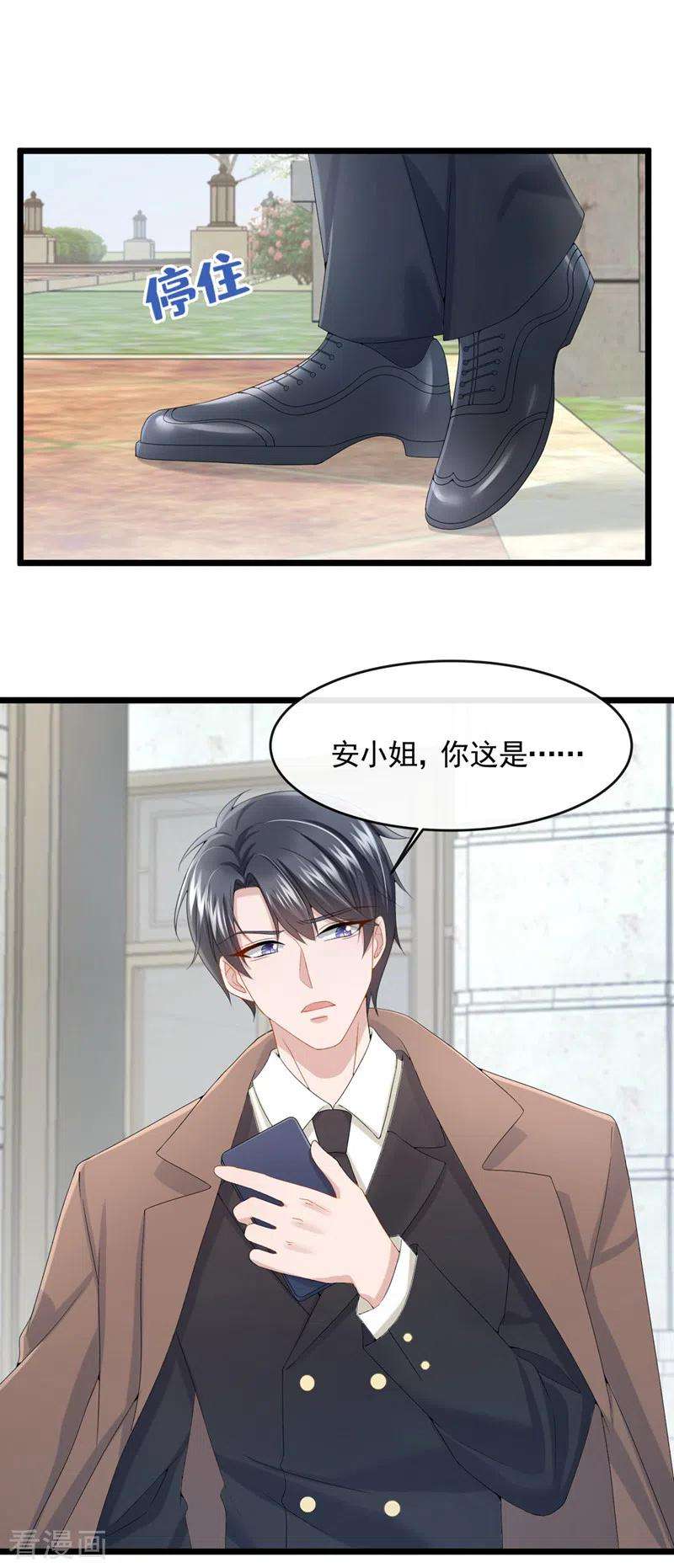 我的萌宝是僚机23话 尊严？不重要~